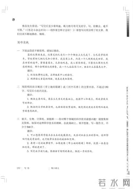 初一语文,七年级（初一）下册人教版（部编版、统编版）语文课本电子版