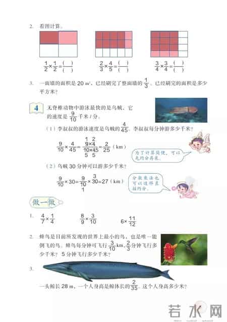 人教版小学数学,人教版小学数学四年级上册电子课本