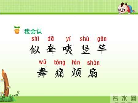 二年级语文下册《大象的耳朵》课文学习及课本习题参考答案