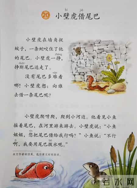 一年级下册语文,一年级语文下册新版电子课本，七八单元课本内容，收藏备用