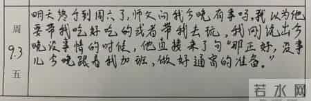 这份实习日记，火了