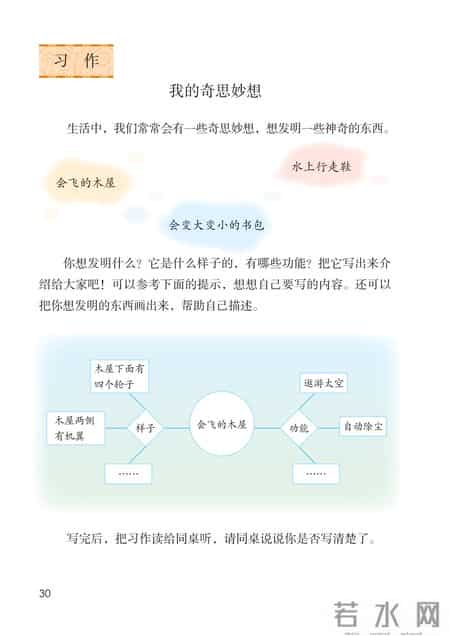 小学语文四年级下册,小学语文四年级下册快乐读书吧