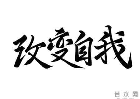 个人评价,个人评价优缺点