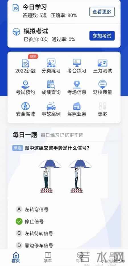 驾考不慌，小型汽车理论报考流程全解析来了！