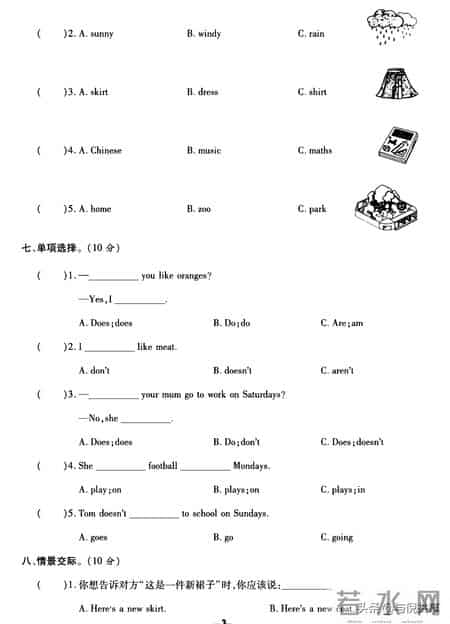 三年级下册英语试卷