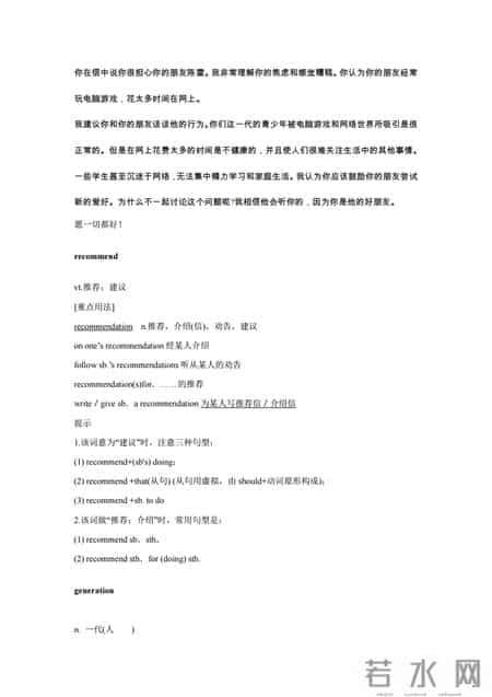 人教版高一英语教案,2019新人教版高中英语必修一Unit1 知识点讲解