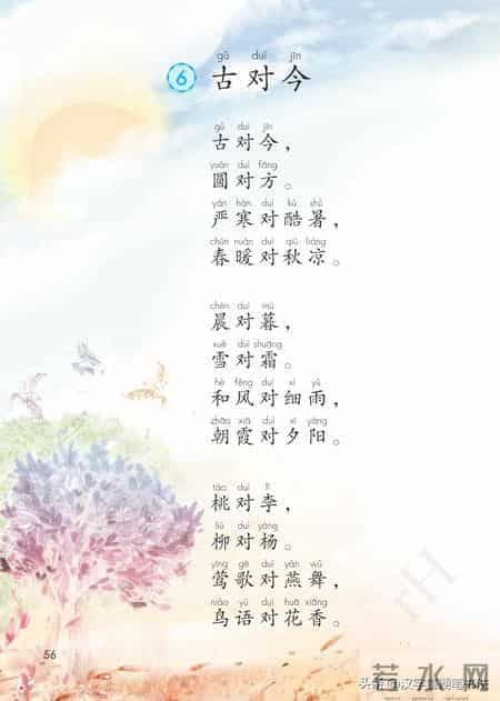 一年级下册语文课本电子教材，寒假预习必备！