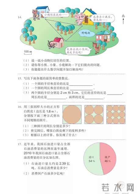 人教版小学数学,人教版小学数学四年级上册电子课本