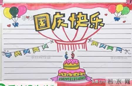 国庆节英语手抄报素材