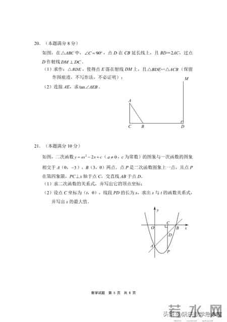 一年级数学质量分析,宁德市2024-2025学年度第一学期期末九年级质量检测数学试题分析