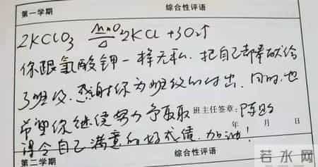 老师用化学方程式写评语：“与镁条一样发出光芒”