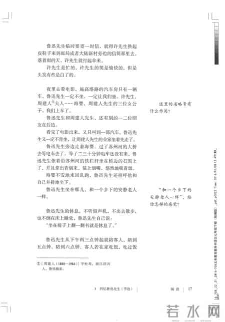 初一语文,七年级（初一）下册人教版（部编版、统编版）语文课本电子版