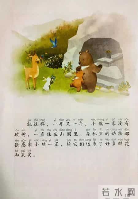 一年级下册语文,一年级语文下册新版电子课本，七八单元课本内容，收藏备用