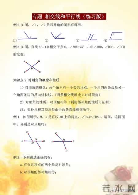 七年级数学教学总结