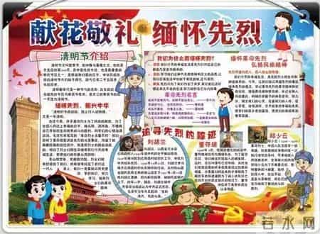 清明节习俗作文