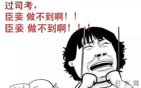 司考复习计划,司法考试复习攻略