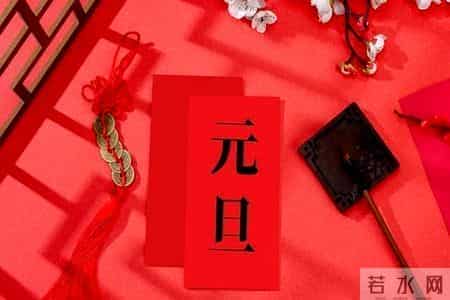 2026元旦节祝福文案，走心温暖，句句都超赞