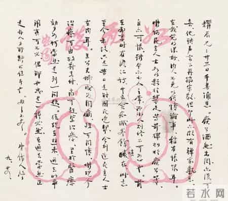 家书格式,手把手教你写旧体书信