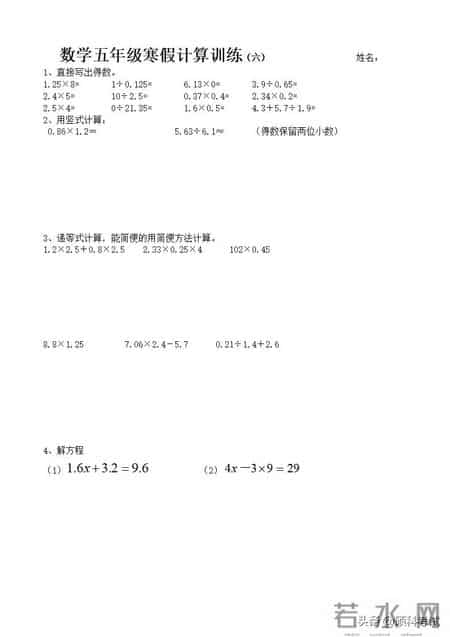 五年级上册数学试卷,五年级上册数学试题