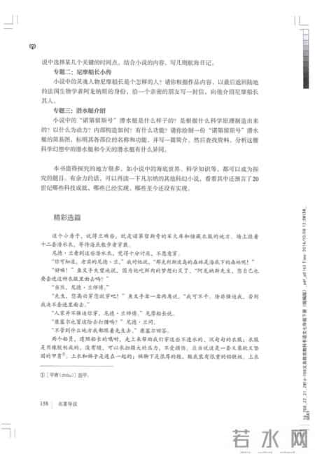 初一语文,七年级（初一）下册人教版（部编版、统编版）语文课本电子版