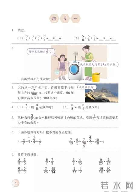 人教版小学数学,人教版小学数学四年级上册电子课本