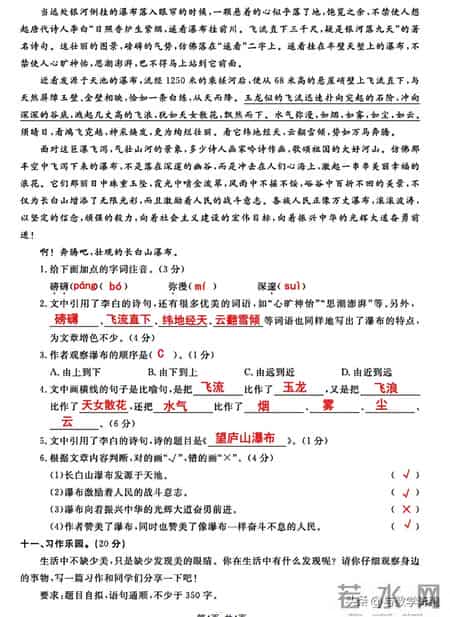 四年级语文试卷,四年级下册试卷免费打印