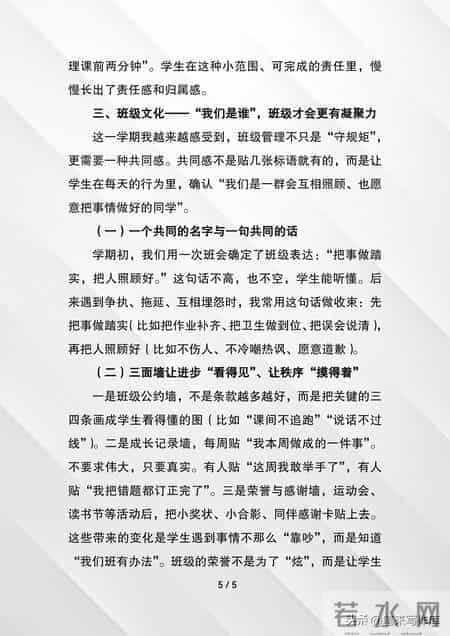 把每一天带稳，把每个学生带亮——2025年秋季班主任工作总结