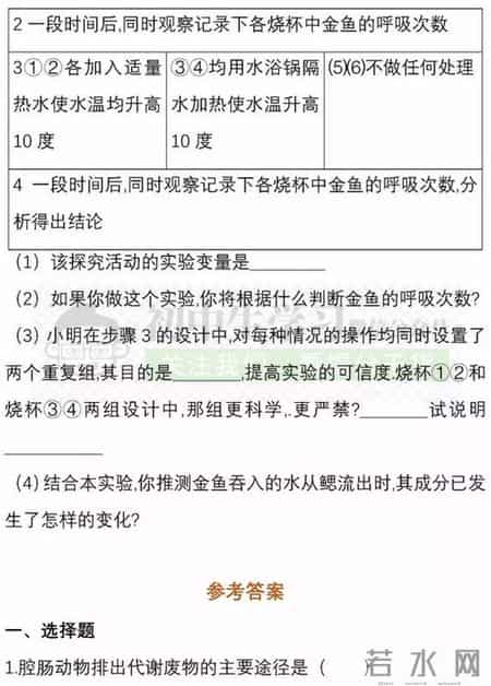 八年级地理上册期中试卷,八年级生物-地理(上)期中考试名校试卷！附详解详析