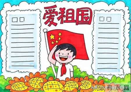 国庆节英语手抄报素材