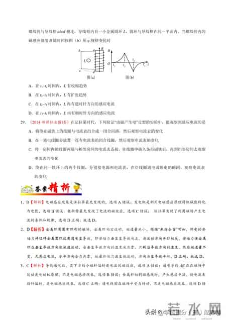楞次定律教学设计,楞次定律优秀教案