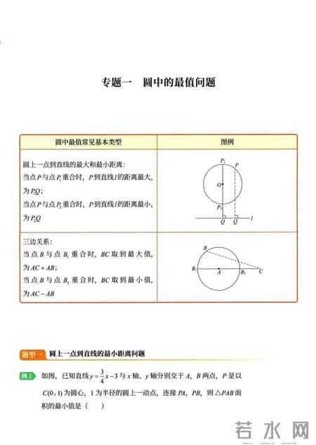 八年级上册数学教案