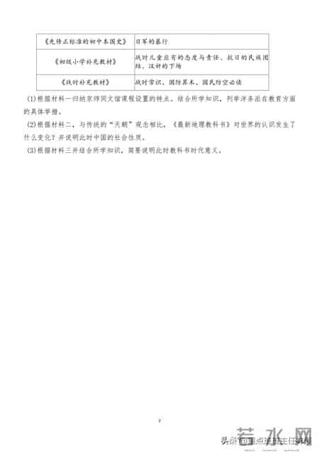 八年级历史期末试卷,八年级历史期末试卷及答案2021