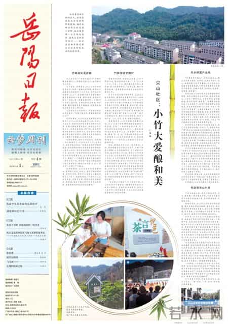 竹林深处是我家,竹林深处人家是谁写的