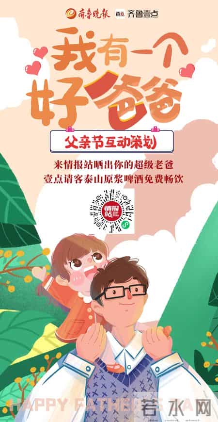 一个好爸爸,我有一个好爸爸｜上小学的女儿表白：感恩老爸，给我无可替代的爱