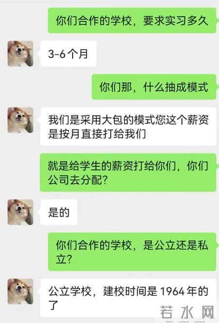 流水线上,被“贱卖”的职校实习生