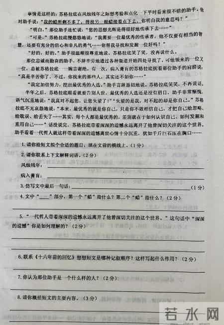 六年级下册数学期末考试试卷2021