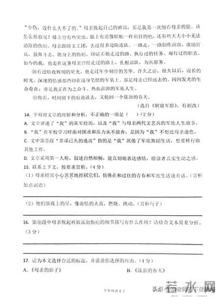 七年级语文期末试卷,七年级语文期末试卷分析与反思