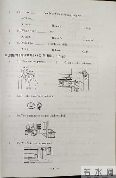 四年级上册英语期末试卷,期末测试卷，小学四年级上册英语，带答案，学霸都做了