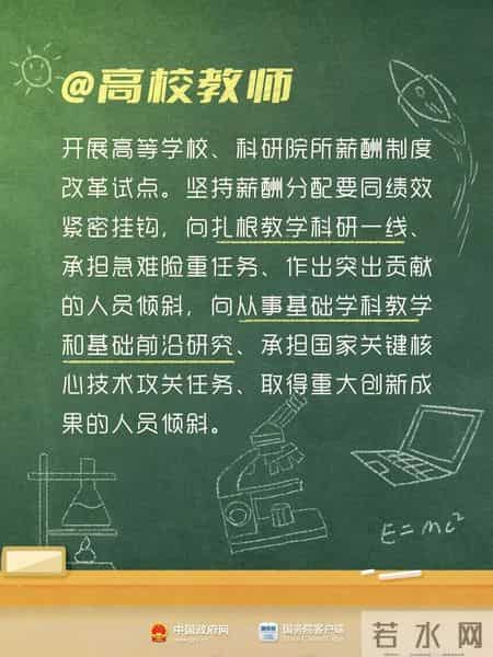 庆祝教师节黑板报内容