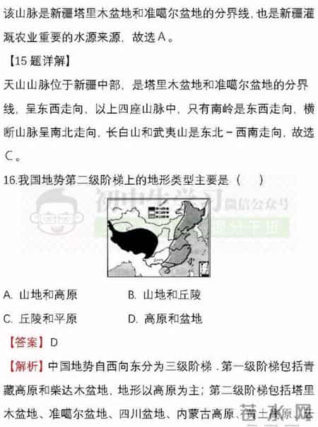 八年级地理上册期中试卷,八年级生物-地理(上)期中考试名校试卷！附详解详析