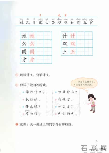 小学语文一年级下册,「停课不停学」小学语文一年级语文教材下册（部编电子版）