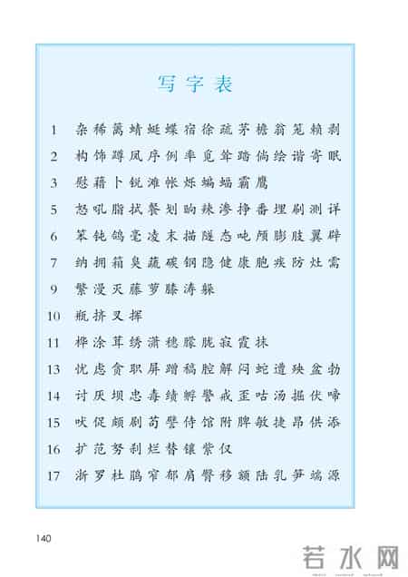 小学语文四年级下册,小学语文四年级下册快乐读书吧