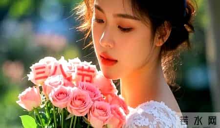 女神节活动方案宣传语,女神节活动方案策划