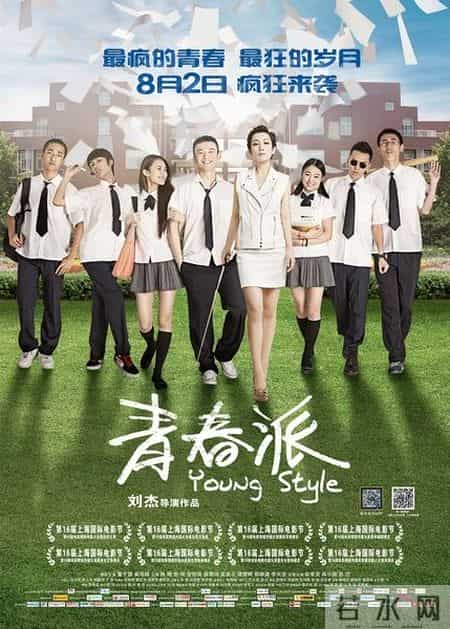 超完美夺分,超完美夺分电影