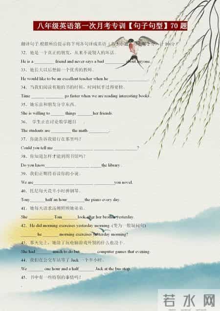 八年级英语能力提升专训——全册句子与句型汇总（尖子生必备）