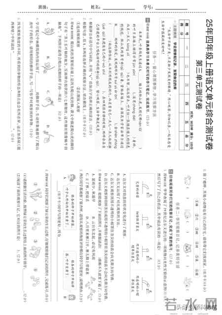 四年级上册语文试卷,四年级上册数学试卷可打印