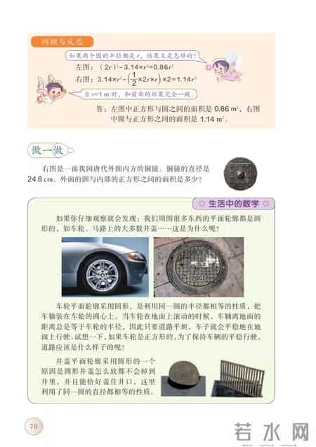 人教版小学数学,人教版小学数学四年级上册电子课本