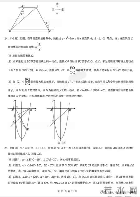 中考试题,2025年全国各地中考数学真题，适合八九年级大家多练练