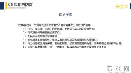 安全用电管理制度,安全用电管理制度规定