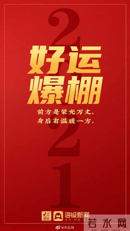 元旦海报宣传语五年级